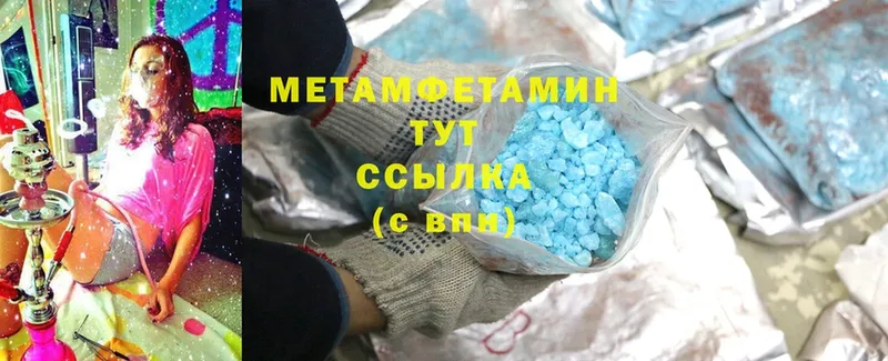 МЕТАМФЕТАМИН Methamphetamine  Балашов 